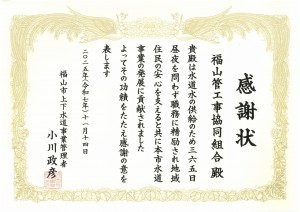 SKM_C300i25111709360_page-0001